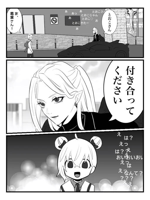 付き合うことになったふたりif
(※付き合ってない)
#gta3救急と鴉 