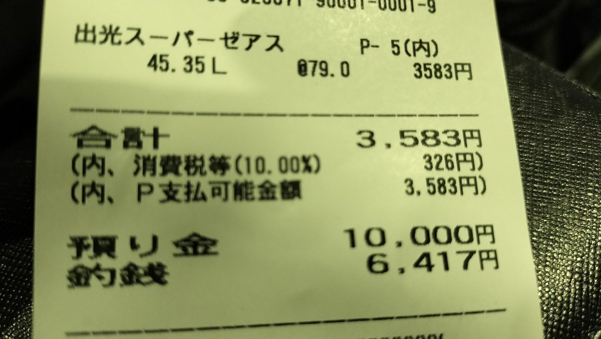 あたりめ tweet media