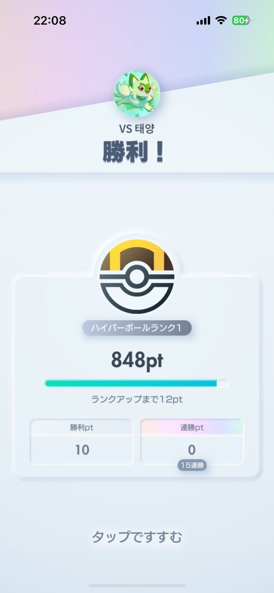 kobito_k's tweet photo. ポケポケハイパーボール
15連勝🏅
みんな何連勝記録？ https://t.co/82VJ0wtKaw