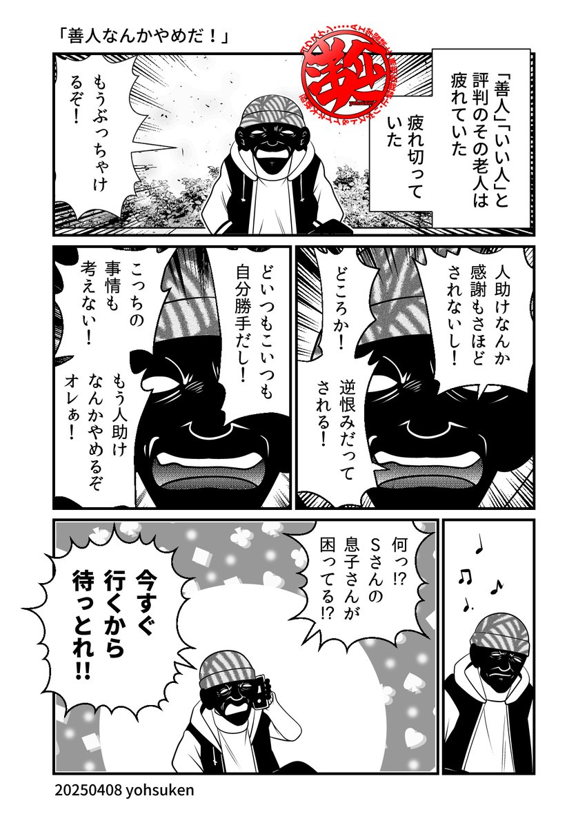 【再掲】最近描いた漫画2選 