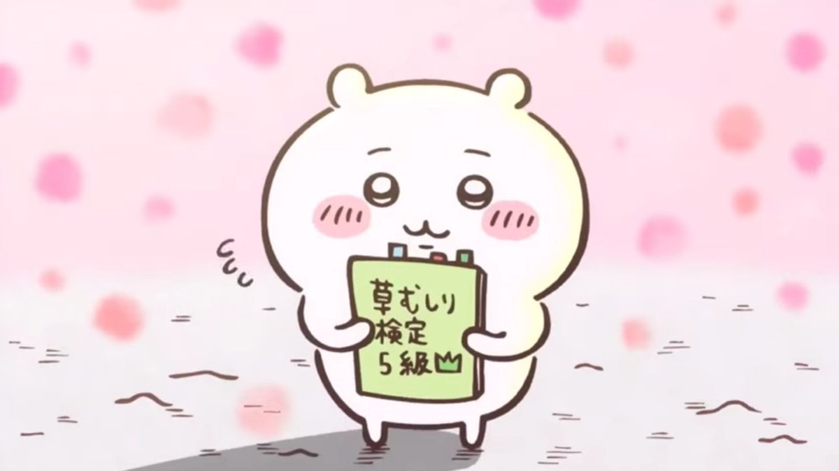 ＜受験対策＞
模試以降のちいかわちゃんを見るのが少しキツい…💦

ちいかわちゃんとハチワレ君の頭の良さはあまり変わらないと思うけどなぜE判定？
努力はしてるしこれはもう勉強のやり方を誤ってるのかも？

正しい勉強方を教える家庭教師がいれば…
ハチ＆うさ「(ﾟдﾟ)ノ=|ｶﾞﾗｯ！」