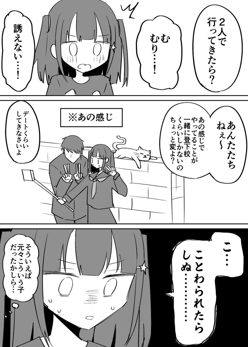 ダウナー幼馴染後輩系ヒロイン漫画 お花見編① 