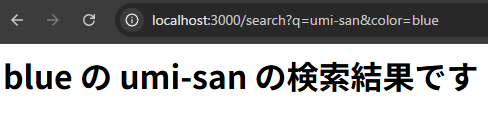 macco_lin's tweet image. #Udemy #WebDeveloperBootcamp Day43！
node.jsでExpress学習開始！
クエリパラメータを受け取れるようになりました☆
/serch?key=value&amp;amp;key=valueってやつですね♪
うみさんしか検索できないサイトを作りたい…😆
#プログラミング学習 #nodejs