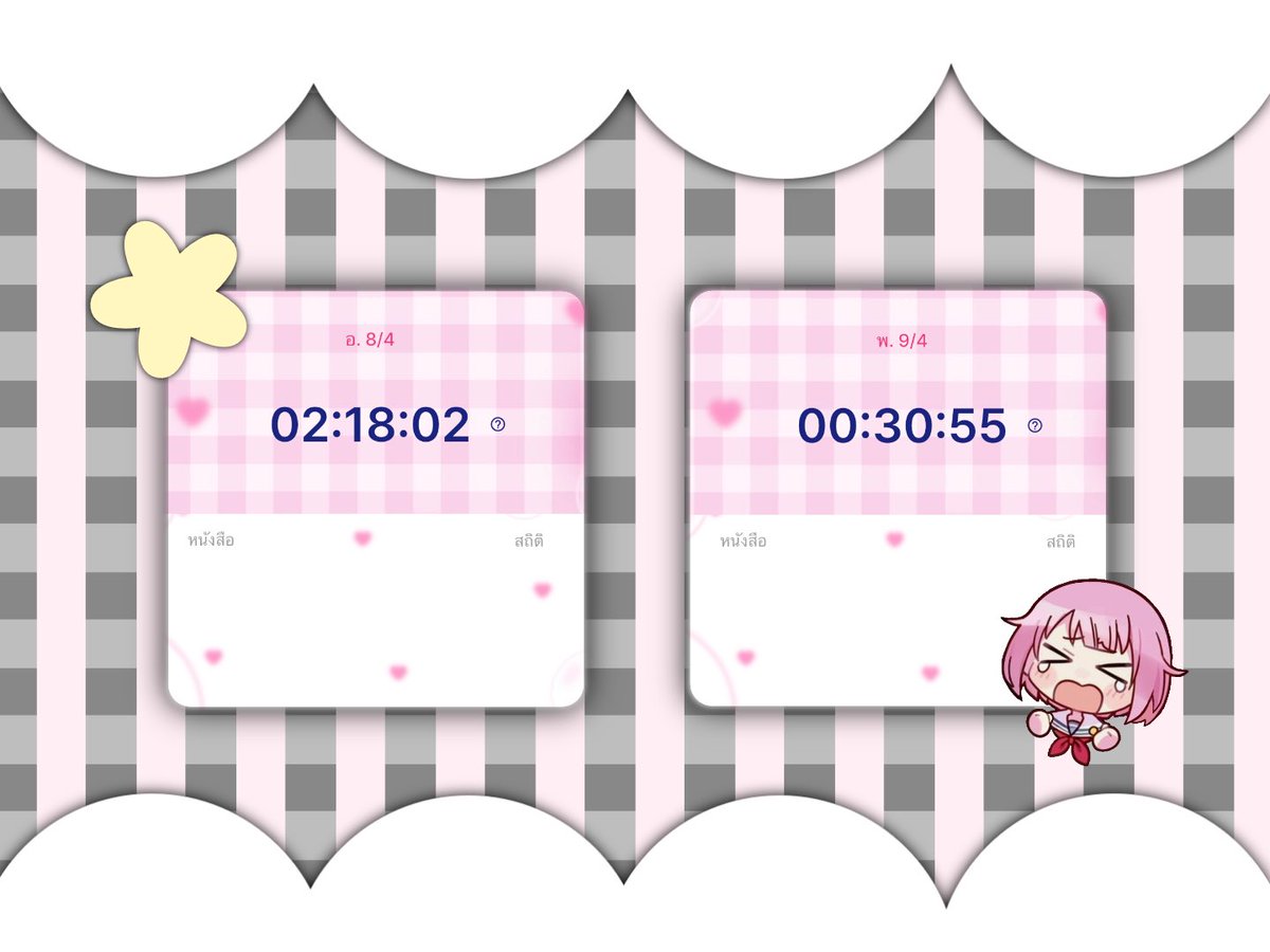 ( 08 / 04 ) ♡︎

                ꔫ วันนี้ปั่นชีวะพี่ต้นน ขึ้นเรื่องเซลล์แล้วตอนนี้ + อ่านengนิดหน่อยย  ഒ   ᱸ

( 09 / 04 ) ♡︎

                ꔫ ช่วงนี้หมดไฟม้ากม้าก ปั่นชีวะไปได้แค่ครึ่งชม แอบนอยตัวเองTT   ഒ   ᱸ

#onedwdad้a