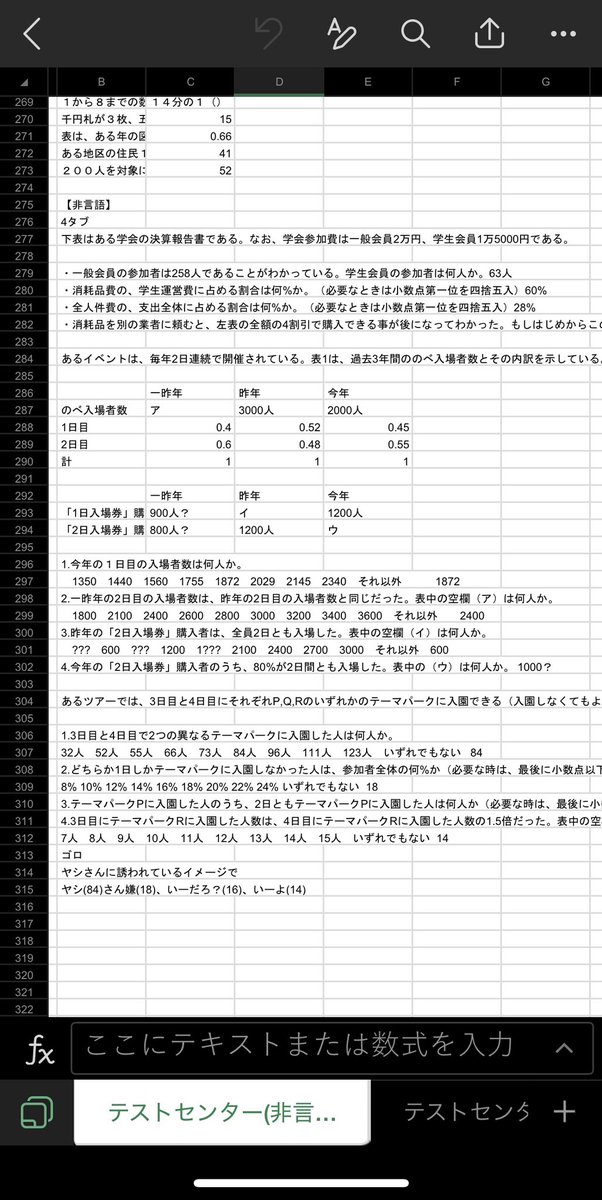kids69096430's tweet photo. 🔥webテスト解答集無料配布🔥　

SPI 言語 非言語 テストセンター
玉手箱 言語 非言語 英語
TG-web
Gab 
eF-1G
＋α
これら計7万問集約されてます。精度高いです。実際に使っていた物であり、高額の解答集も織り交ぜながら作成した物です。
　
ほしい方は
①リポスト+いいね
②DMで「解答集下さい」とお願いします

#WEBテスト解答集   #26卒  #26卒と繋がりたい #webテスト　#27卒
