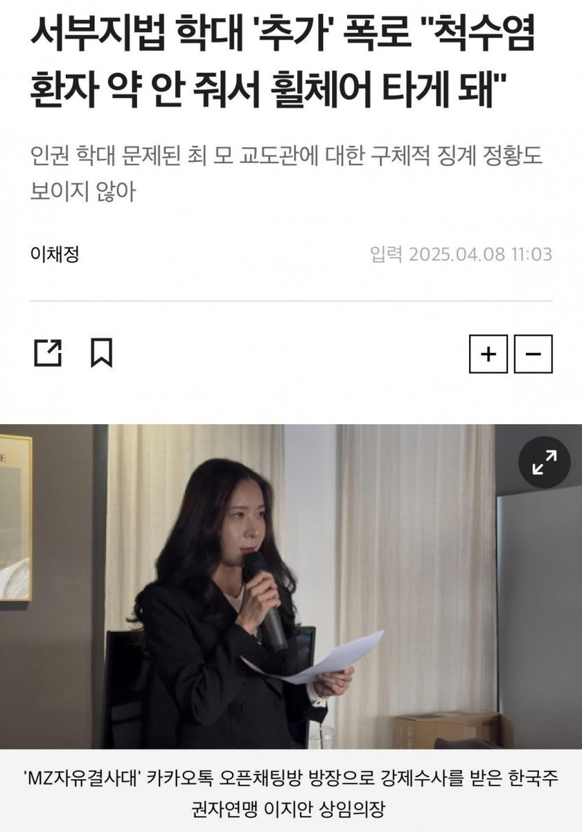 서부지법 학대 공론화 시켜야 함
pennmike.com/news/articleVi…