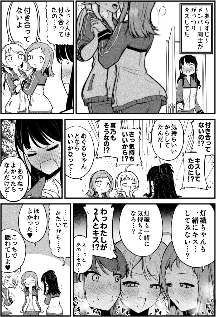 イルミネ、付き合ってはいないけどキスはしててくれ 