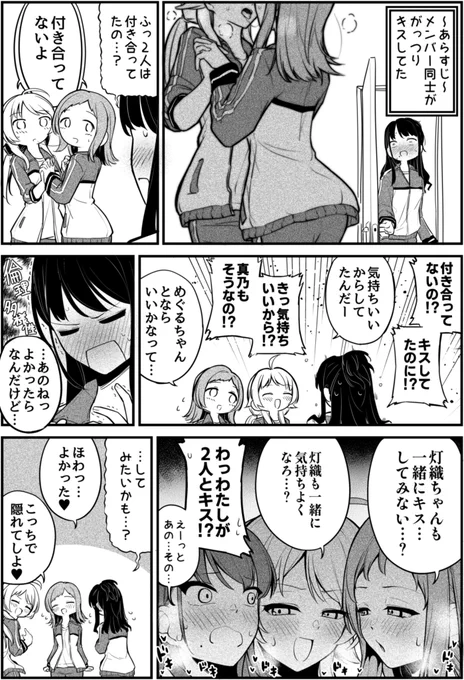 イルミネ、付き合ってはいないけどキスはしててくれ 