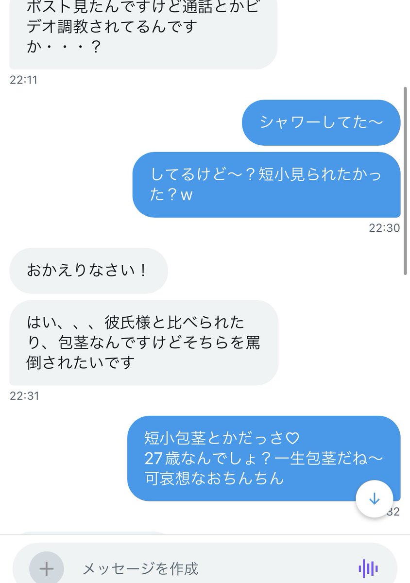 aftpgj's tweet photo. 皮被りまくりの短小包茎♡必死に皮オナして惨めだった♡
こんな短小じゃエッチできないねwww
そもそも短小はエッチ遠慮してもらって〜

#貢ぎ奴隷 #ATM奴隷 #貢がせ嬢 #貢ぎマゾ #財布奴隷 #射精管理 #通話調教 #DM調教 https://t.co/nsDjR7eEAE