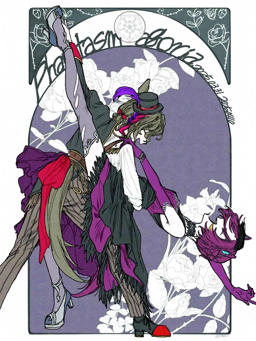 「Phantasmagoria〜幻踏〜」ありがとう 最強のふたりだった 