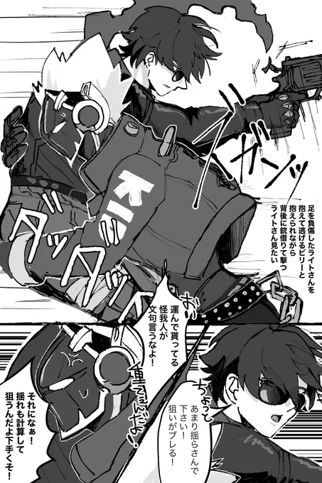 ビリイト 逃走中 