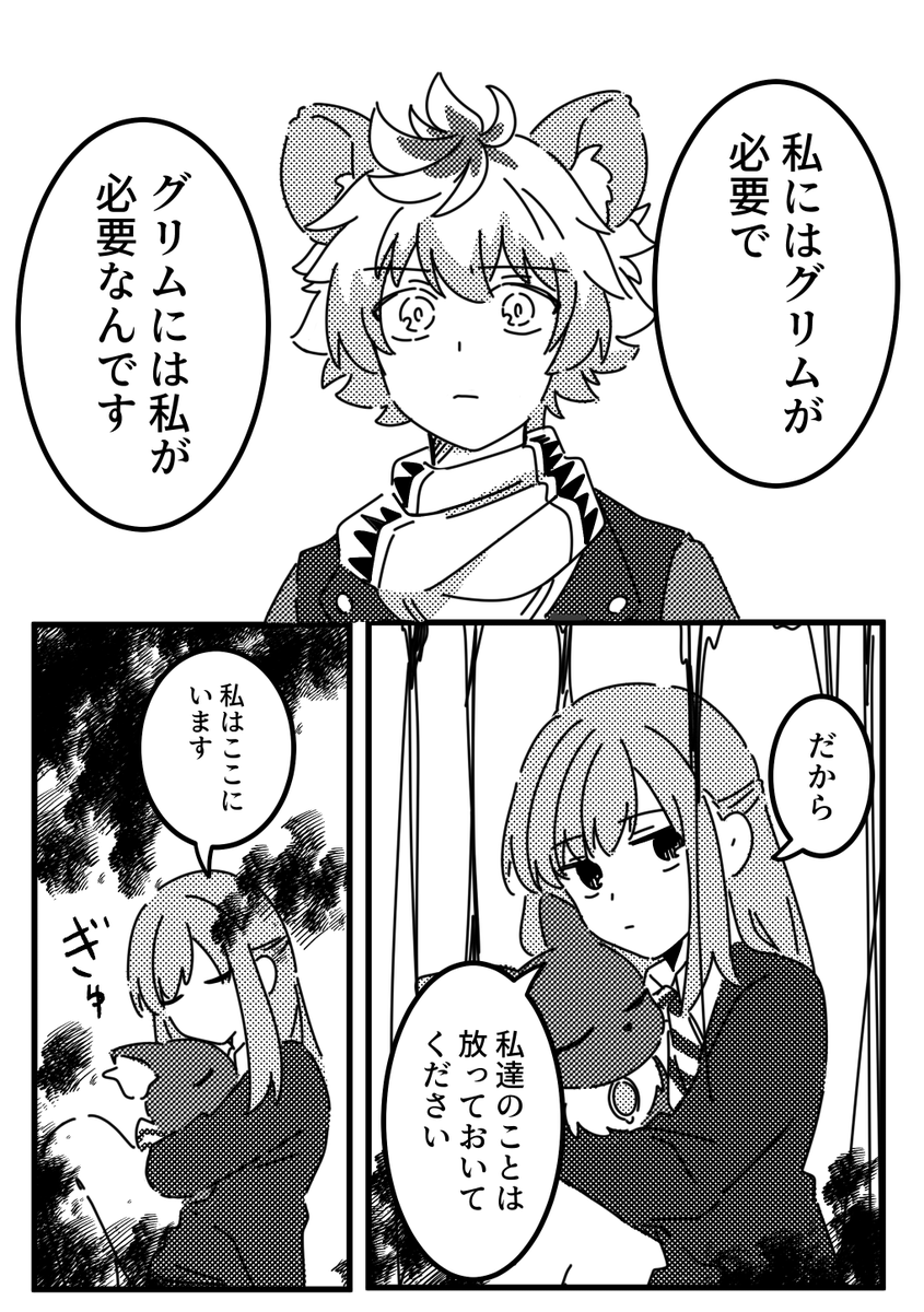 前に描いてたチュートリアルグリムラギ監の続きのようならくがき。助けに来たラギブチ先輩の手を突っぱねてほしい
#twstプラス 