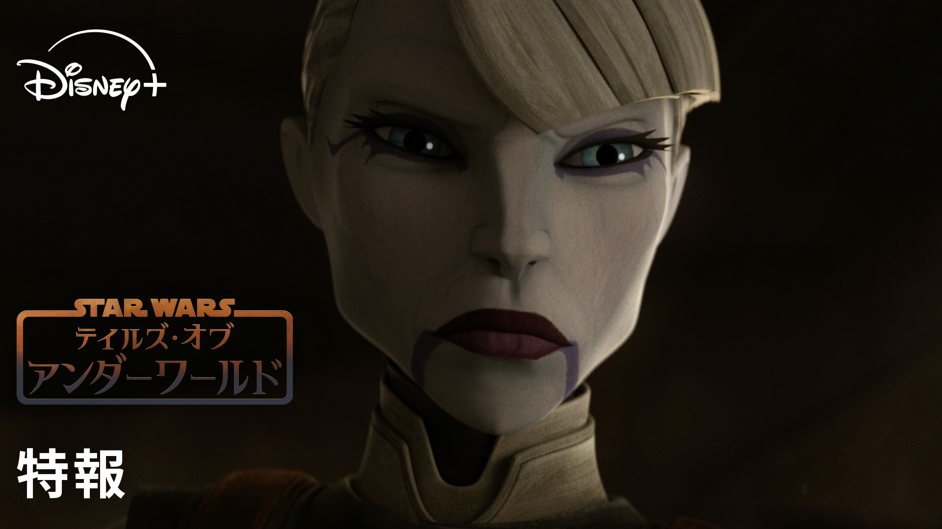 スター・ウォーズ公式 on X: 