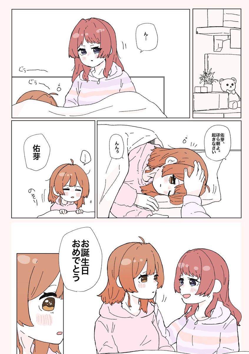 うめさき漫画🍙🌸 