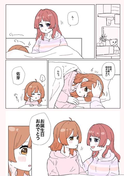 うめさき漫画🍙🌸 