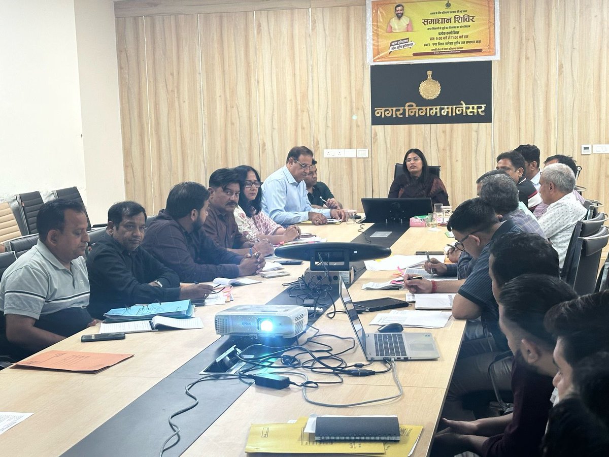 Municipal Corporation Manesar (@mcmanesar) on Twitter photo Commissioner <a href="/RenuSogan/">Renu Sogan</a> chairs monthly review meeting, reviews progress of all branches & issues directives for timely project execution. Focus on efficient implementation & meeting deadlines.
<a href="/ulbharyana/">Directorate of Urban Local Bodies, Haryana</a> Commissioner <a href="/RenuSogan/">Renu Sogan</a> chairs monthly review meeting, reviews progress of all branches & issues directives for timely project execution. Focus on efficient implementation & meeting deadlines.
<a href="/ulbharyana/">Directorate of Urban Local Bodies, Haryana</a>