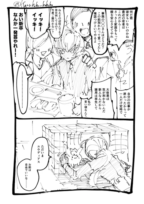 新卒のズウィージョウ 