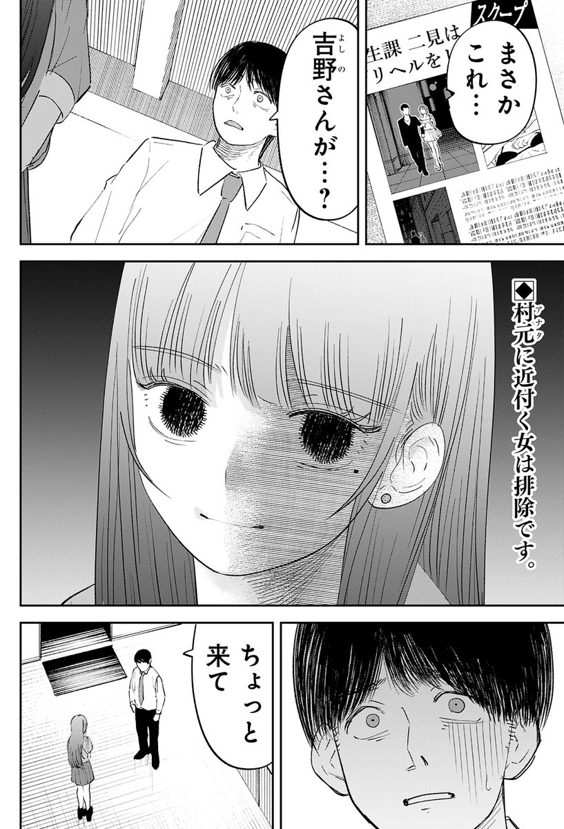【操の契約】

/
貞操帯から始まる
禁断の"被支配性活"-!!
\
@yamachimachi

最新YJ19号に最新話掲載中。

第27話 歪

操の歪な愛に
拒否反応を示す村元だが…。

↓第1話無料公開中
https://t.co/90foKaD8wD

↓第1巻大好評発売中!!
https://t.co/N5GP4JBR5n 