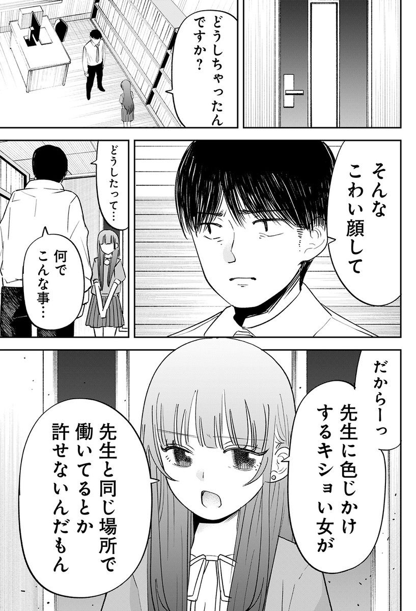 【操の契約】

/
貞操帯から始まる
禁断の"被支配性活"-!!
\
@yamachimachi

最新YJ19号に最新話掲載中。

第27話 歪

操の歪な愛に
拒否反応を示す村元だが…。

↓第1話無料公開中
https://t.co/90foKaD8wD

↓第1巻大好評発売中!!
https://t.co/N5GP4JBR5n 