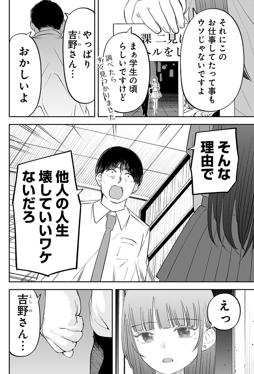 【操の契約】

/
貞操帯から始まる
禁断の"被支配性活"-!!
\
@yamachimachi

最新YJ19号に最新話掲載中。

第27話 歪

操の歪な愛に
拒否反応を示す村元だが…。

↓第1話無料公開中
https://t.co/90foKaD8wD

↓第1巻大好評発売中!!
https://t.co/N5GP4JBR5n 