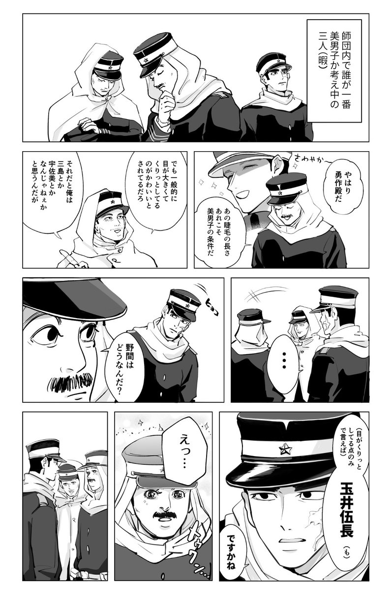 金カムの造反組