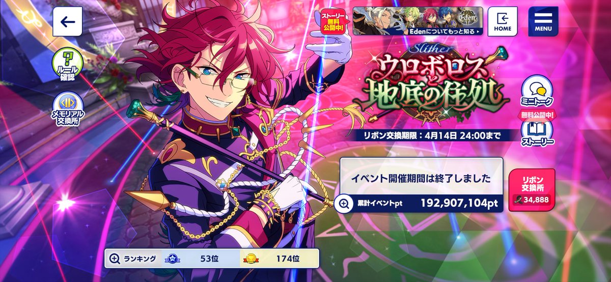 CHI_IBARA's tweet photo. 〜ウロボロス地底の住処〜
🥀Eden新曲イベント🌹七種茨センター🐍
お疲れ様でした☺️

ストーリーも曲も衣装も最高な茨でした❣️

♡勿論Eden、COSMIC最高♡
一応やれるだけやったランキング、欲を言えば...2億行きたかったかな😞

しかしボーダー高かった💦💦💦 https://t.co/Lf0UsTvThN