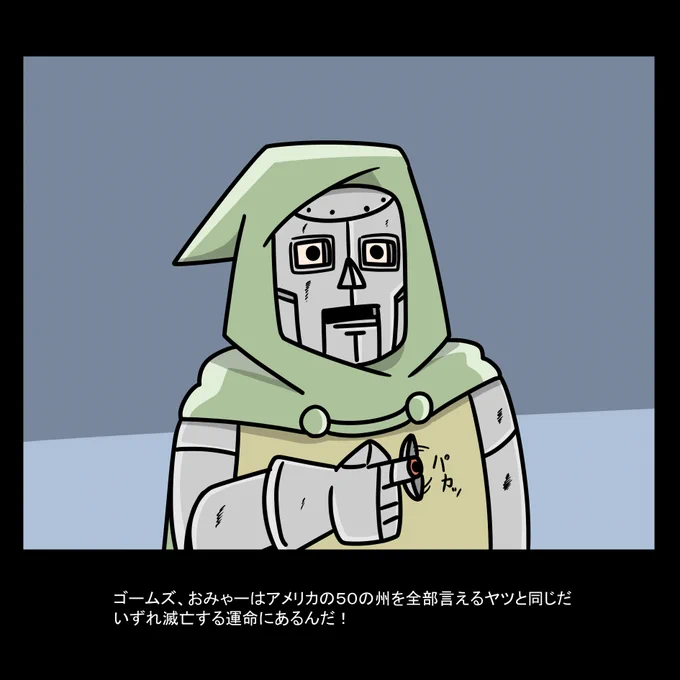 裸の銃を持つ悪魔博士 