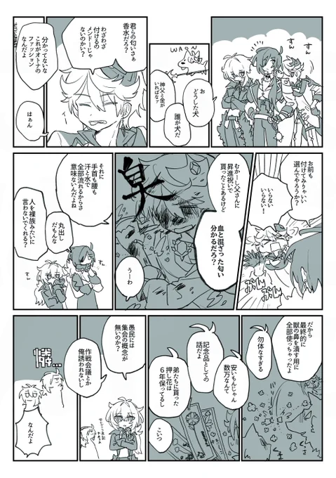 スメハラ 