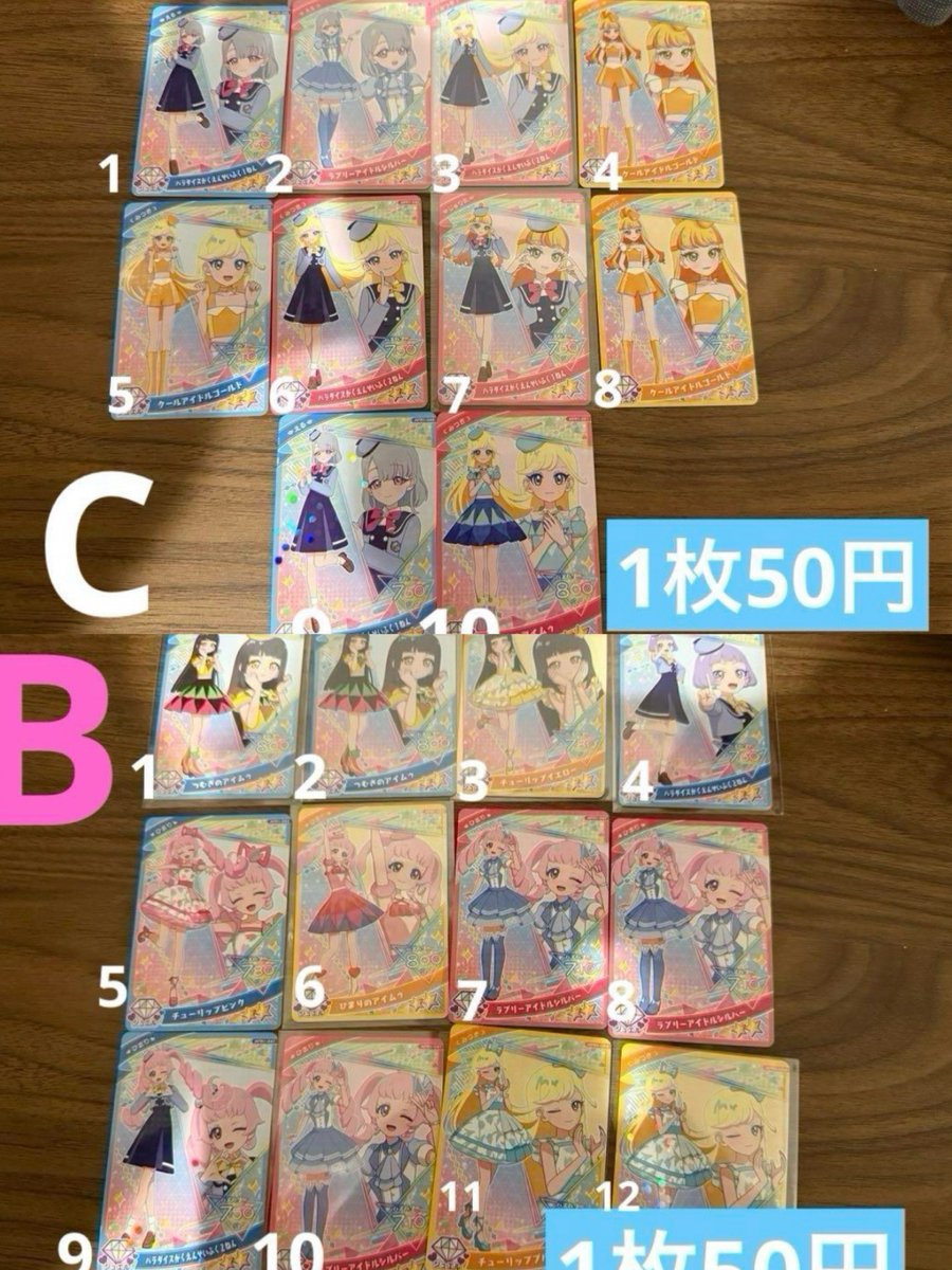 awahime4's tweet photo. ひみつのアイプリ カード 買取 
リング 1弾

譲→画像参照

求→PayPay
希望額＋送料

お気持ち程度ですがまとめ買いしてくださっている方にはメルカリよりもお安くさせていただきます

検索からもお気軽にどうぞ🍀

 #ひみつのアイプリ  #アイプリ  #買取 https://t.co/NdfNhBfvs7