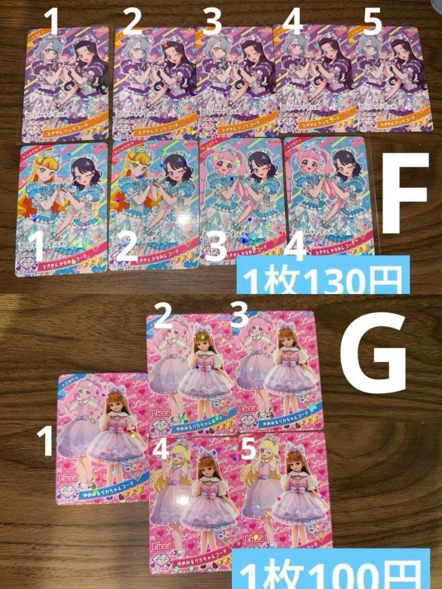 awahime4's tweet photo. ひみつのアイプリ カード 買取 
リング 1弾

譲→画像参照

求→PayPay
希望額＋送料

お気持ち程度ですがまとめ買いしてくださっている方にはメルカリよりもお安くさせていただきます

検索からもお気軽にどうぞ🍀

 #ひみつのアイプリ  #アイプリ  #買取 https://t.co/NdfNhBfvs7