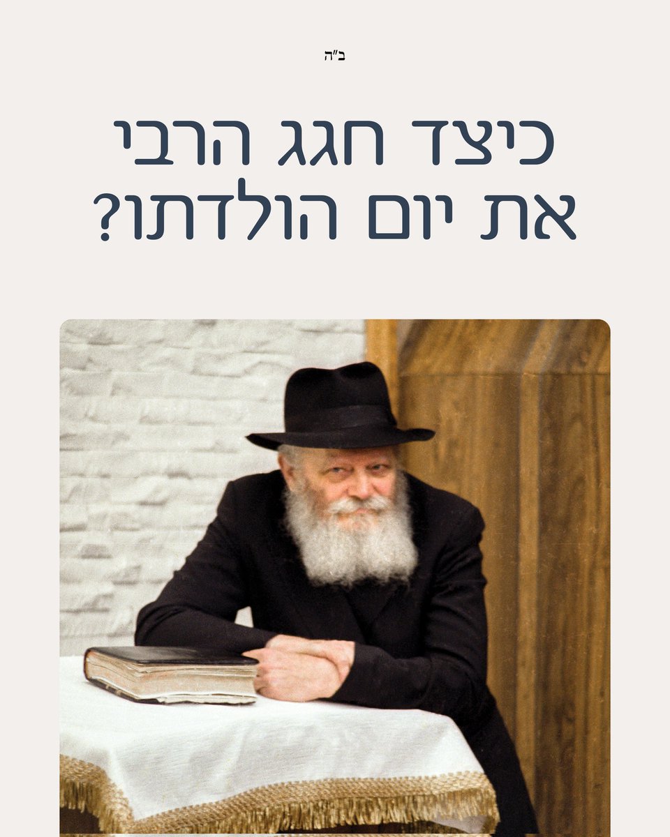 jem_hebrew's tweet photo. היום - י"א בניסן (ה9 באפריל) - הוא יום הולדתו ה123 של הרבי מליובאוויטש.
הצטרפו אלינו לשרשור מעמיק על חגיגות יום ההולדת של הרבי >>> https://t.co/5JxdYAvU7T