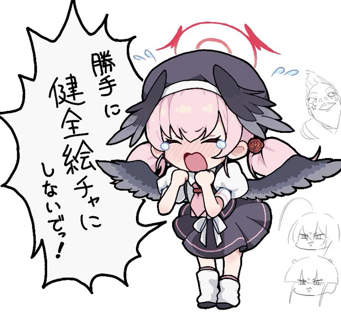 健全絵チャに反対したいときに使えます 