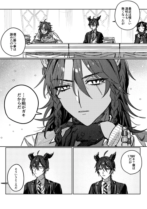 マレレオ、7章後 