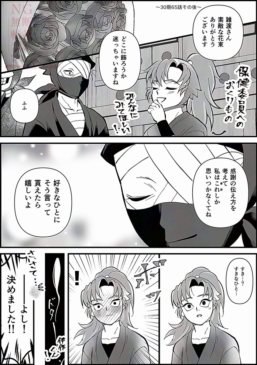 委員長シリーズで伊作先輩のコーちゃん❤️を再認識…

コーちゃんは薔薇回にも出てくる!
薔薇回といえば雑→伊🌹(文通もしてる)
ということで薔薇の行方の妄想 