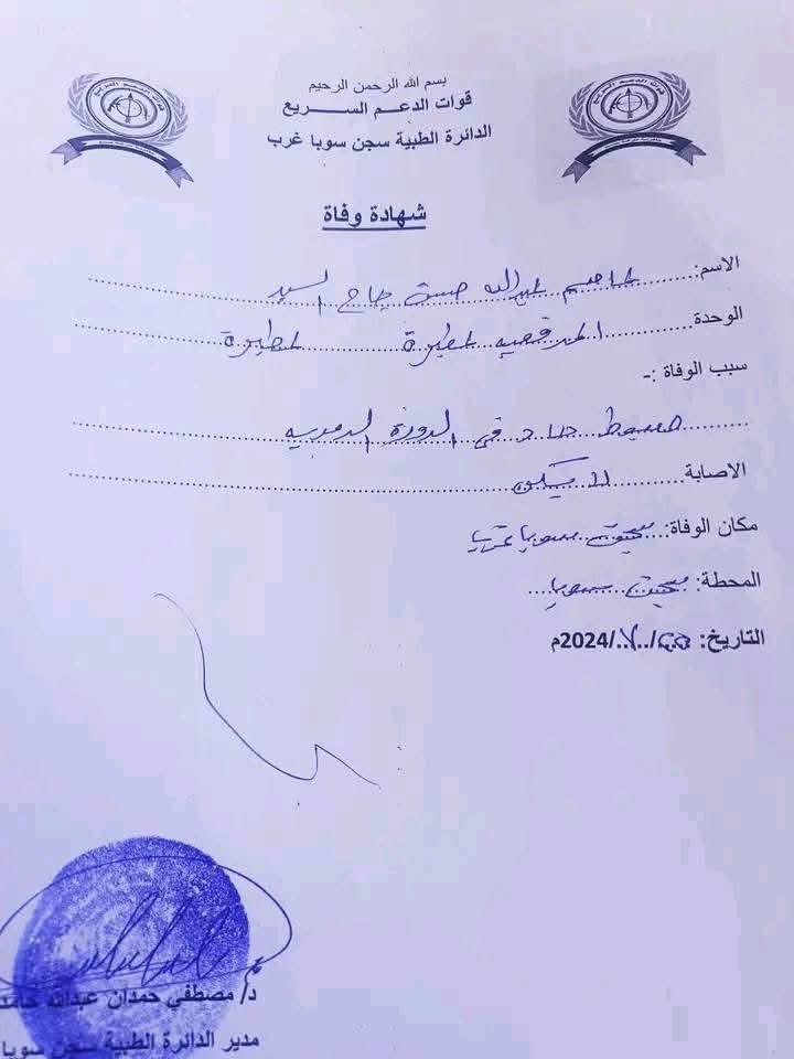 الشهيد البطل ربنا يتقبله قبول حسن ويجعله من أصحاب اليمين 
إنا لله وإنا إليه راجعون