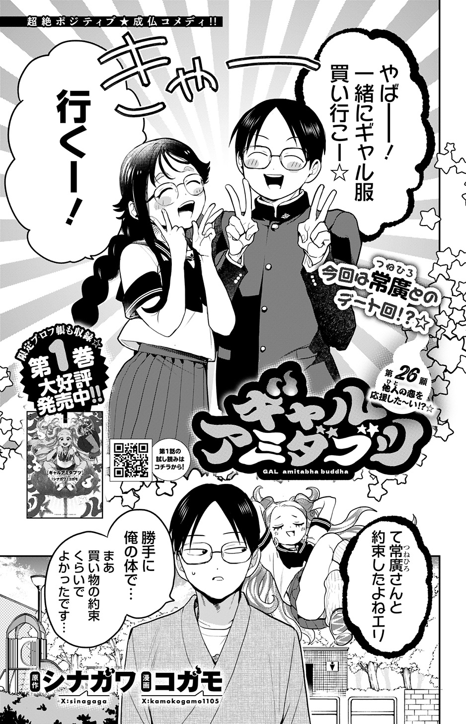 Amazon.co.jp: モダン文化マーケット会場限定500個 ゴキブリ怪獣