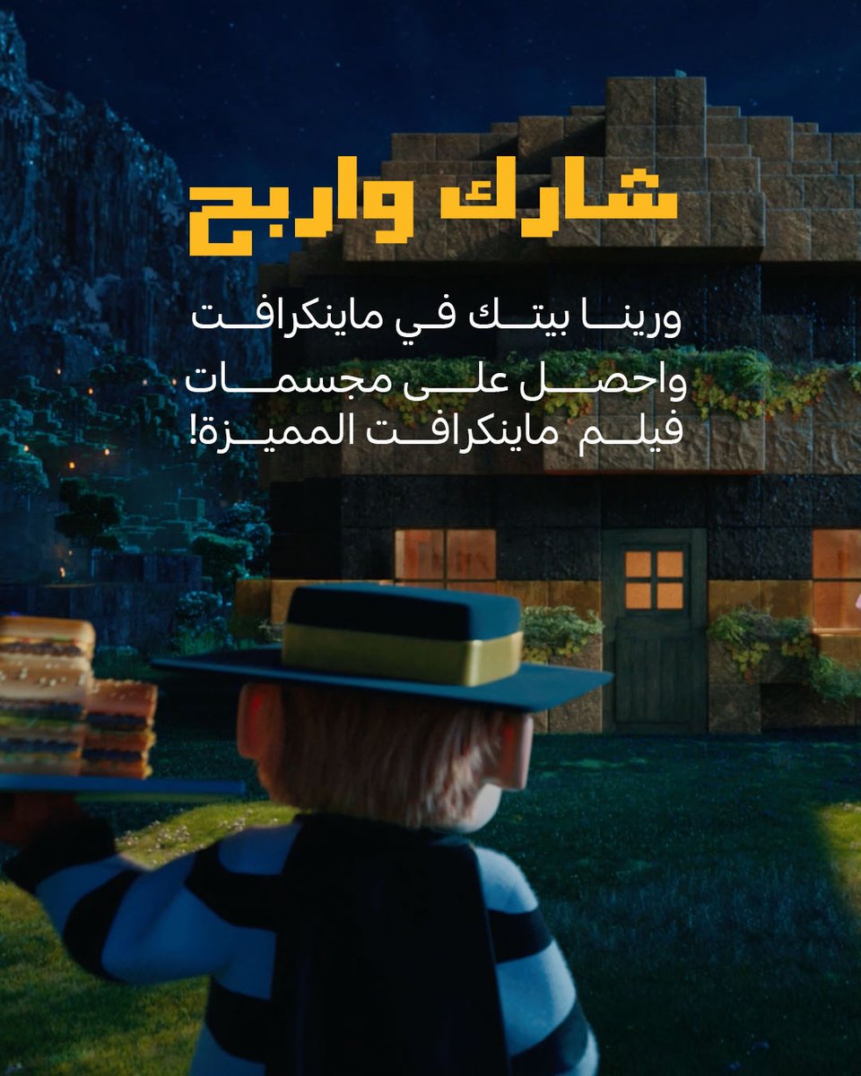 ماكدونالدز السعودية - الغربية والجنوبية وتبوك tweet media