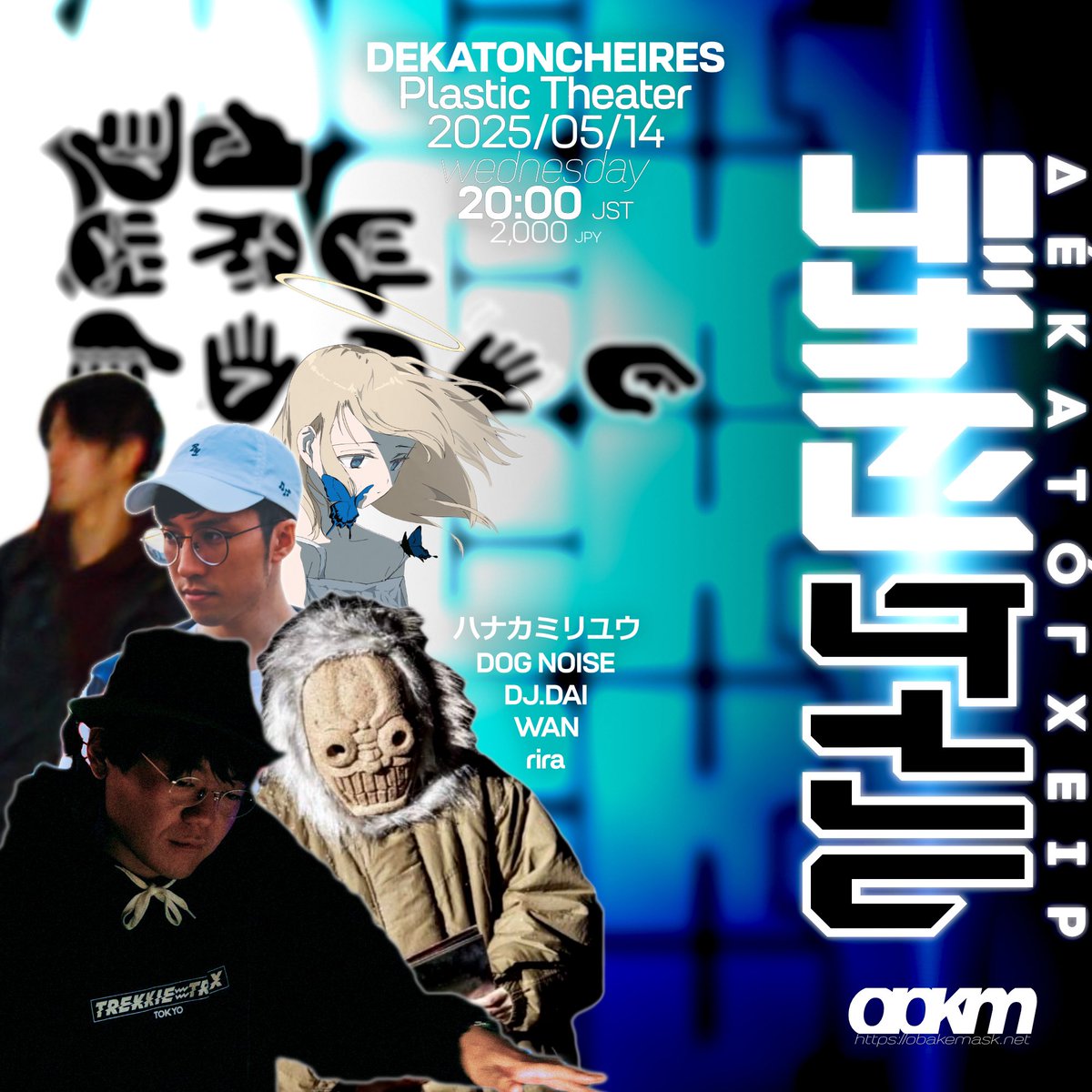 obakemask's tweet photo. DEKATONCHEIRES
2025/05/14 Wed. 20:00
@plastictheater
【round 12】
@Nakayakusyon
@DOG_NOISE
@daidayo222
@DJkissmekissme
@rira_japan
5 DJs / 4 decks / 3 hrs
notimetable
2,000 JPY incl. 1d
#デカトンケイル #DEKATONCHEIRES #OBKm https://t.co/RyLMfxmlQ7