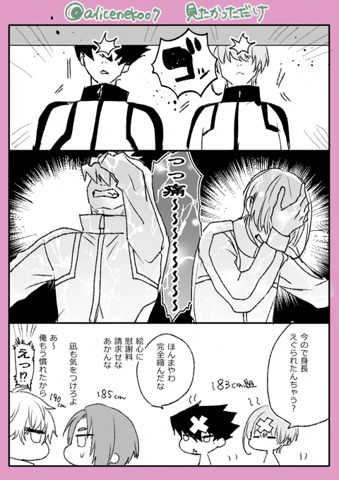 🪶と🐏が壁?におでこぶつけるだけ 