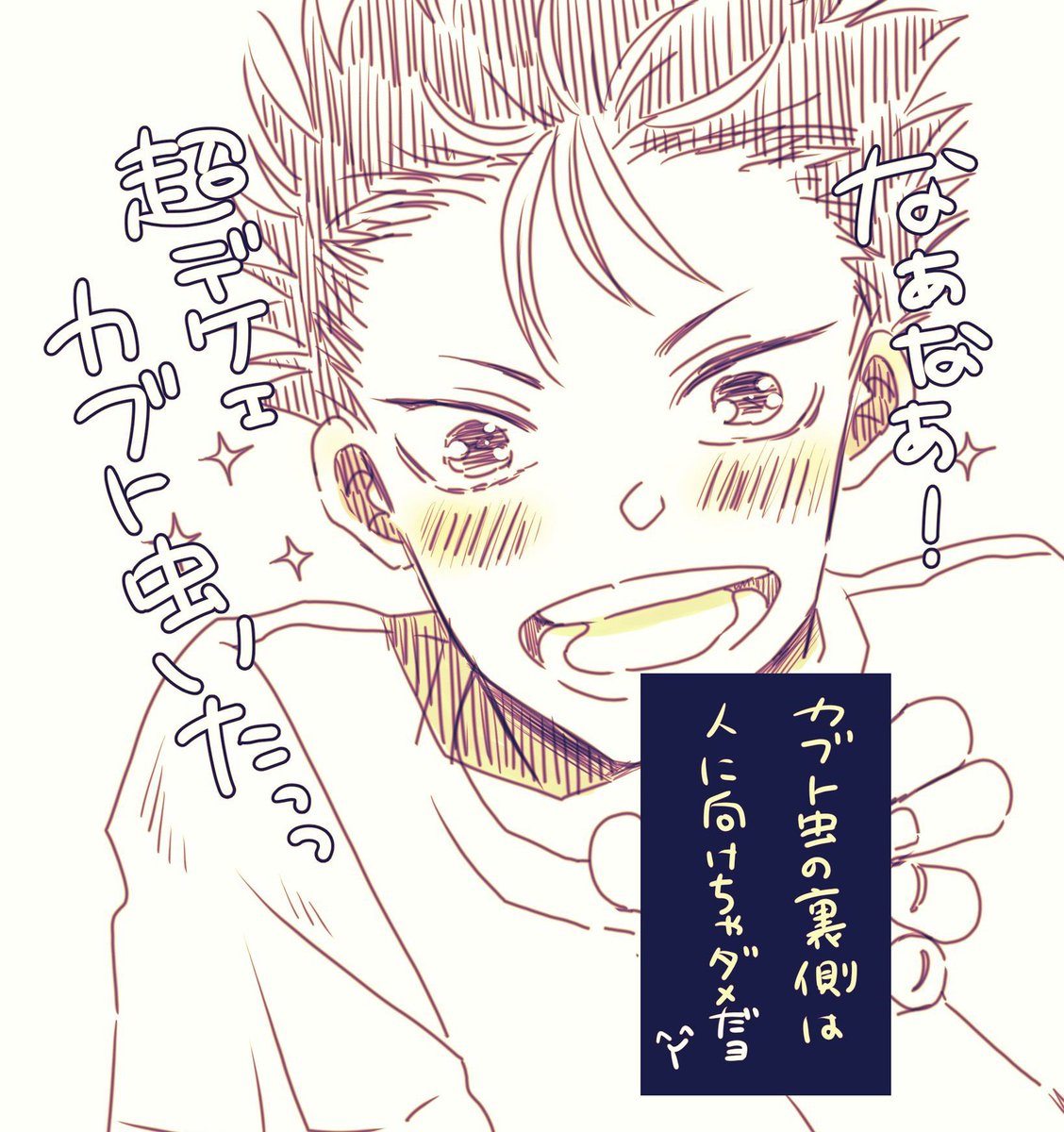 のやっさん😊 