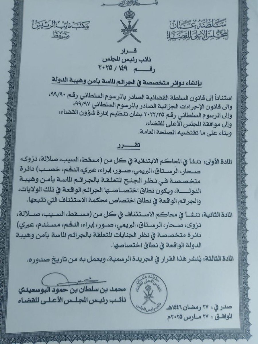 omar1ohc's tweet photo. حان الوقت لإيقاف العابثين والمستهترين بكل حزم وعزيمة، التأديب والمحاسبة هما السبيل لضبط الأمور وحفظ النظام، فلنكن يداً واحدة ضد من يحاولون زعزعة استقرارنا .👌🏼

#عمان_خط_أحمر 
#الجهات_الامنيه https://t.co/vs9lcOglcE
