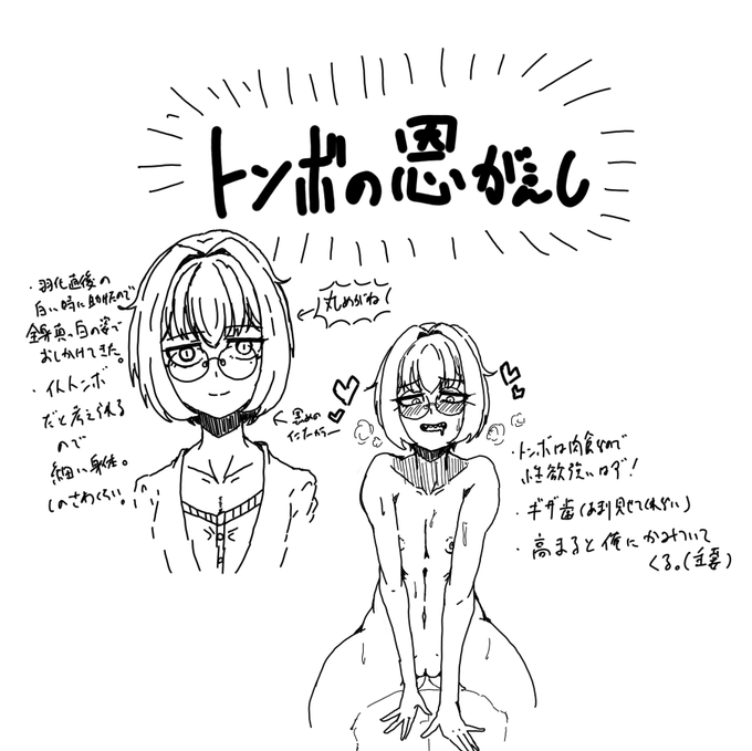 今日とんぼを助けたので恩返しに押しかけてこねェかなァと思いながら描いた絵です 