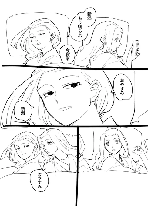 潟富一緒の布団で寝てくれ～🌷🌷 