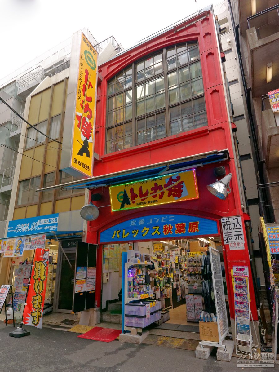 PhotoAkiba's tweet photo. 10年前の秋葉原風景
外神田１丁目。スターケバブの隣には窓の広いちょっとオシャレな赤いビルがある。その１階には「パレックス秋葉原」工具やギター関連の部品など様々な物を販売していた。現在「日乃屋カレー秋葉原店」に変わっている。(2015年2月22日撮影) https://t.co/Ero5MM5QFv