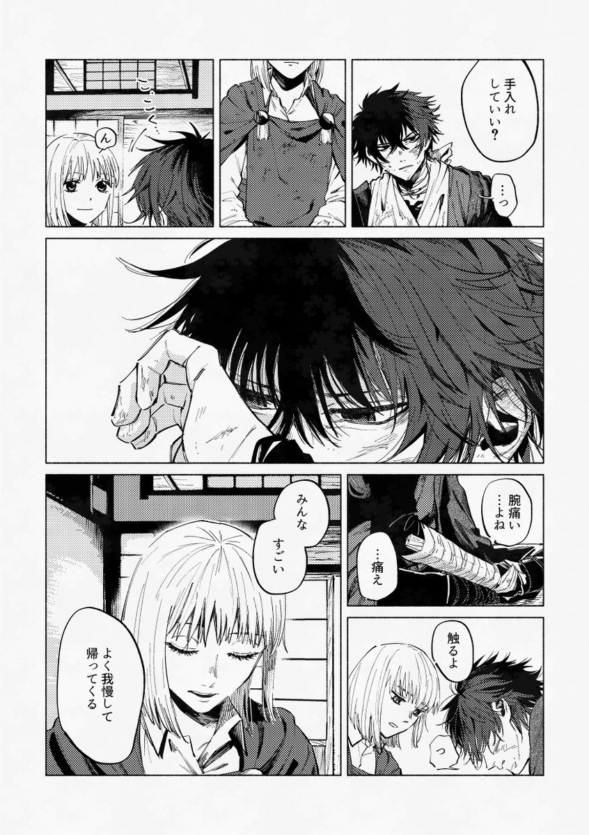 ひぜさに
あなたがかえるばしょ 