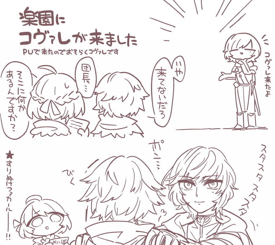鈴蘭の剣プレイログ 