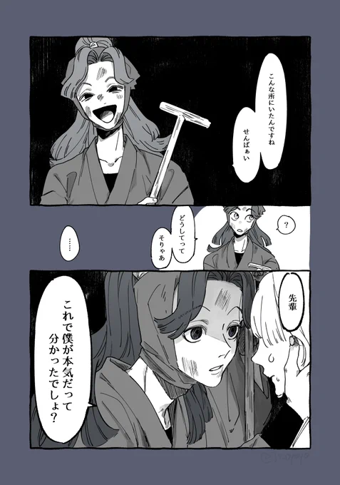 わたしのためになんでもしてくれるaybくん
※夢主少し姿有
#病みのRKRNプラス 