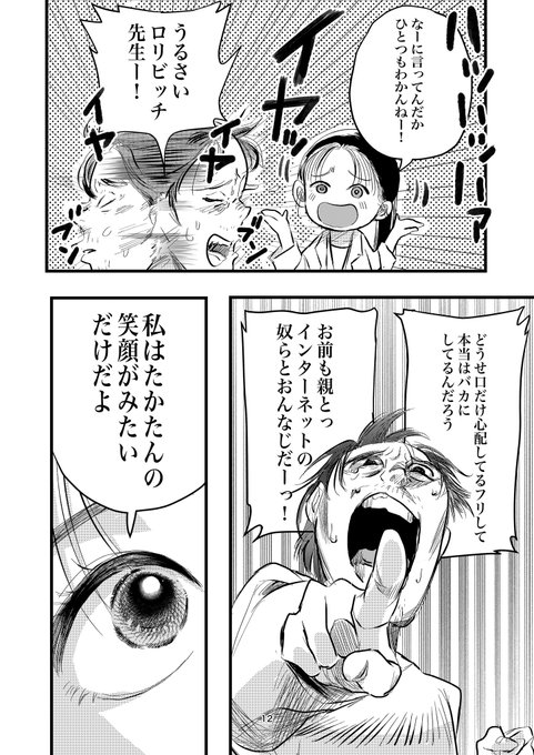 パンツを見せてくれる先生です 