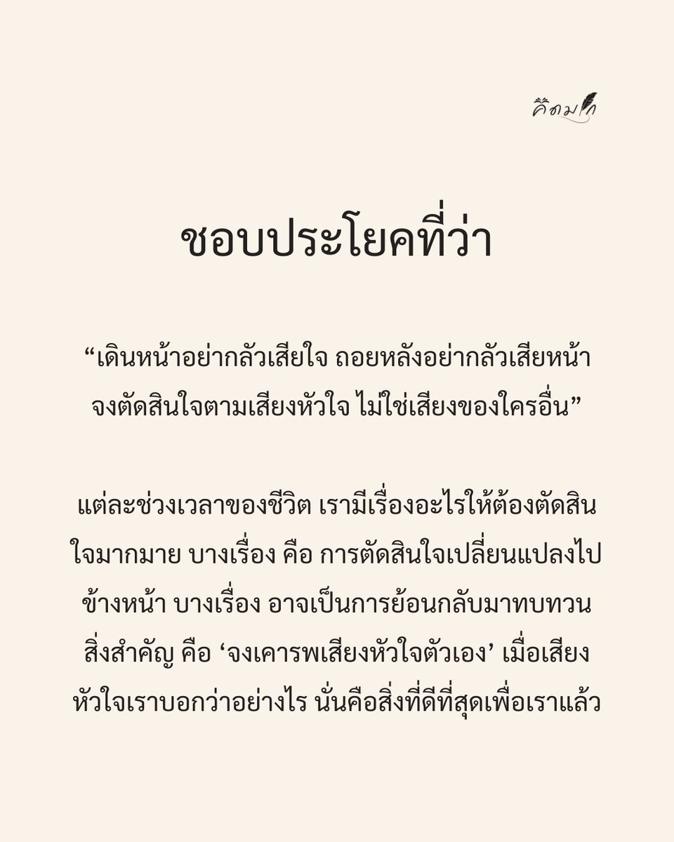 The Black Book of MANIFEST | คิดมาก tweet media