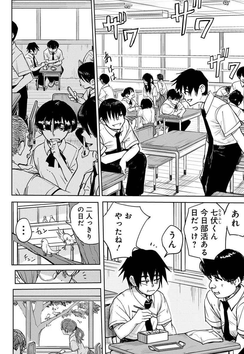 特別読切
【ちがういきもの】
高橋航(@koutakahasi)

/
たった二人の生物部。
ちがういきものが集まって
心を温め合う静かな場所。
\

最新YJ19号に掲載中。

感想、お待ちしてます! 